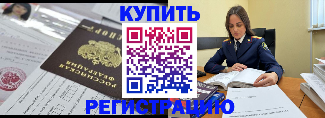 временная регистрация для школы в Тимашёвске