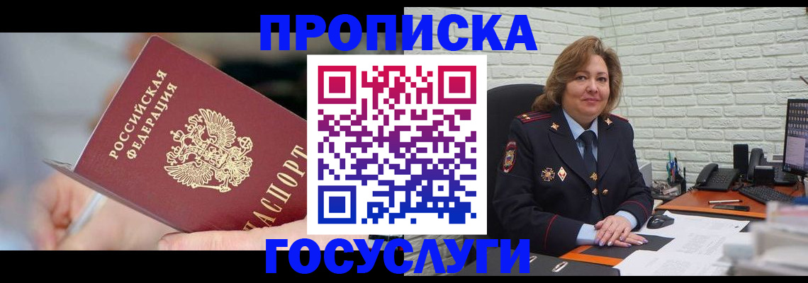 миграционный учет в Тимашёвске